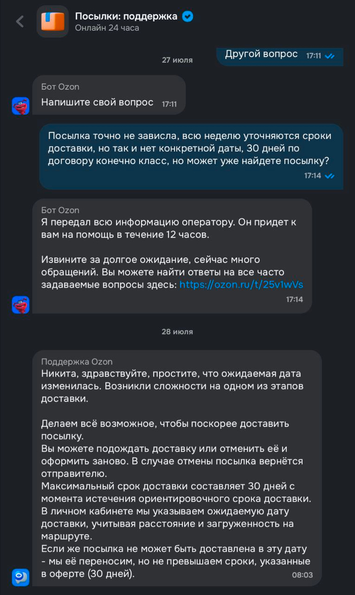 Найди 10 отличий.