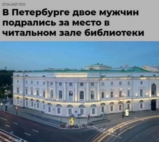 Ну вот, а говорили "Культурная столица", всё врали значит...