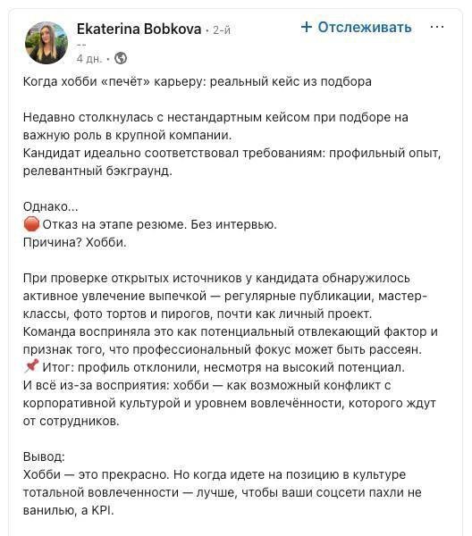 Коллеги, сколько раз повторять, не надо выкладывать булочки, тортики и капкейки в свои соцсети! 0