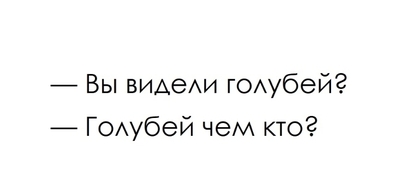 Иллюстрация к комментарию