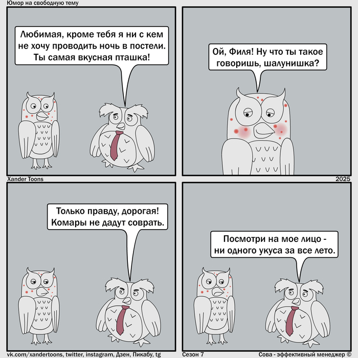 "     !".      . 242  -  , Xander Toons, , , , , 