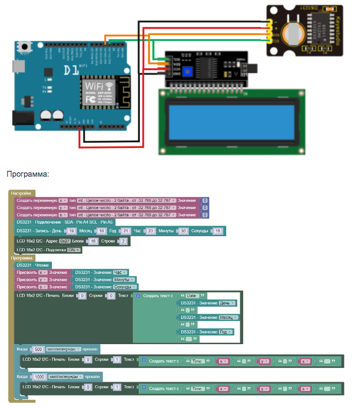 DS3231 I2C - Wemos D1 UNO ESP 8266 12