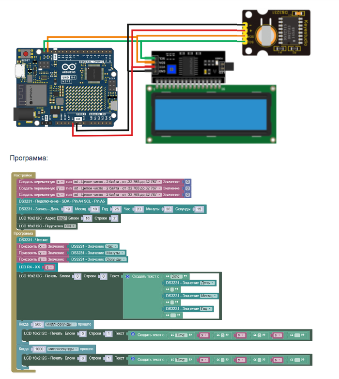 DS3231 I2C + ESP 32 UNO R4 Arduino,  , YouTube,  , ,  
