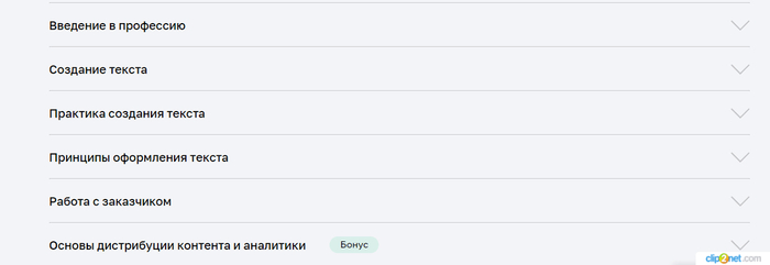 Программа курса копирайтинга Нетологии