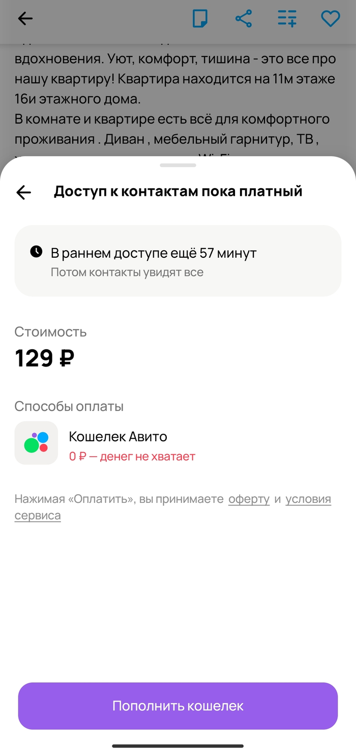 Авито пробило дно на рынке недвижимости