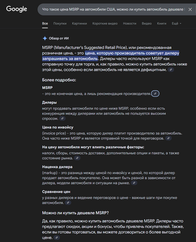 Иллюстрация к комментарию