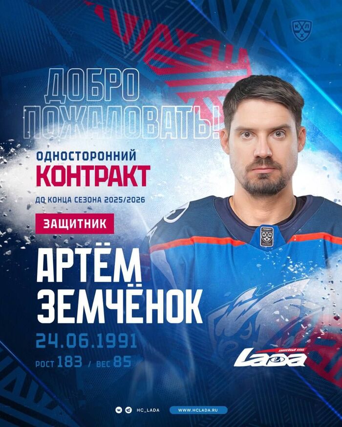 Трансфер Лады