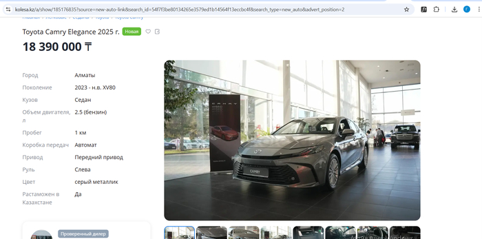 <!--noindex--><a href="https://pikabu.ru/story/otvet_na_post_kak_13044376?u=https%3A%2F%2Fkolesa.kz%2Fa%2Fshow%2F185176835%3Fsource%3Dnew-auto-link%26search_id%3D54f7f3be80134265e3579ed1b14564f13eccbc4f%26search_type%3Dnew_auto%26advert_position%3D2&t=https%3A%2F%2Fkolesa.kz%2Fa%2Fshow%2F185176835%3Fsource%3Dnew-auto-link%26amp%3Bamp%3B...&h=a33c41e10fc96d4ccfbaf470a1fe8fd10b91811d" title="https://kolesa.kz/a/show/185176835?source=new-auto-link&search_id=54f7f3be80134265e3579ed1b14564f13e..." target="_blank" rel="nofollow noopener">https://kolesa.kz/a/show/185176835?source=new-auto-link&amp;amp;...</a><!--/noindex-->