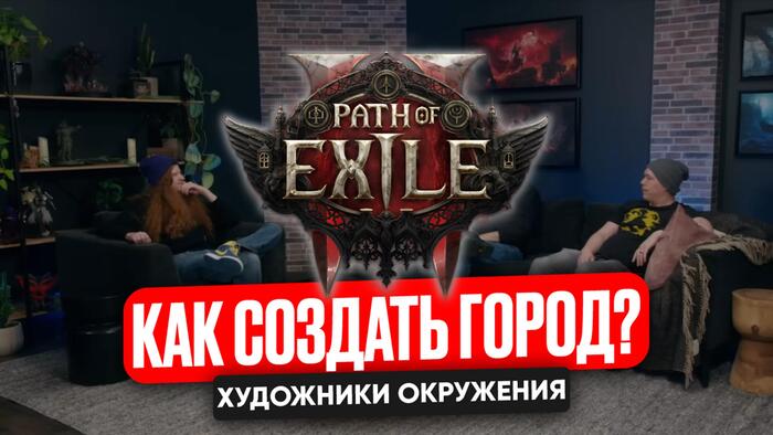       Grinding Gear Games |      Path of Exile 2