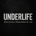 UnderLifes