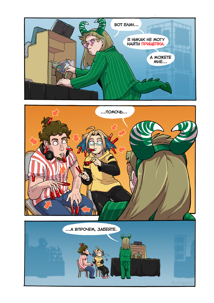 Коллеги-идиоты