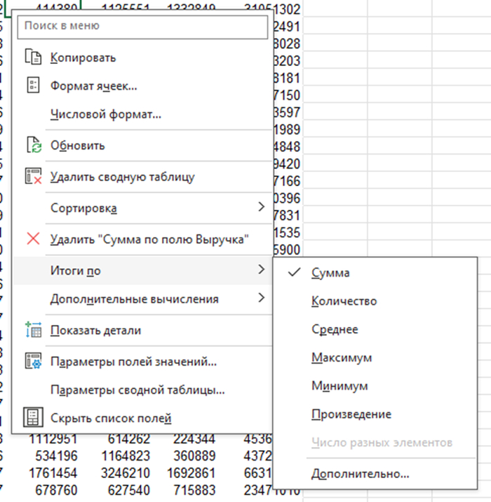 ������ �������� �������� � Excel