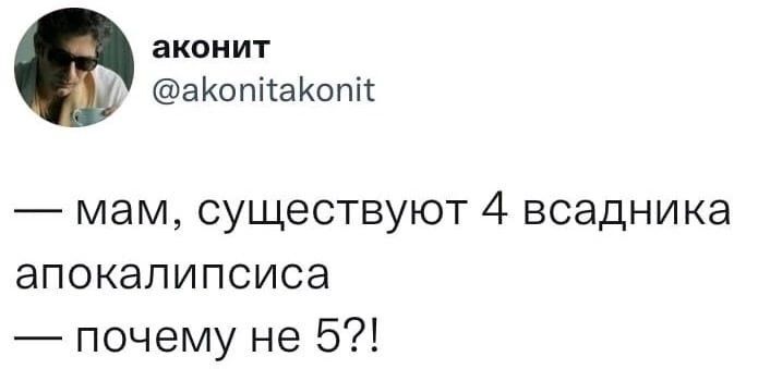 Почему?!
