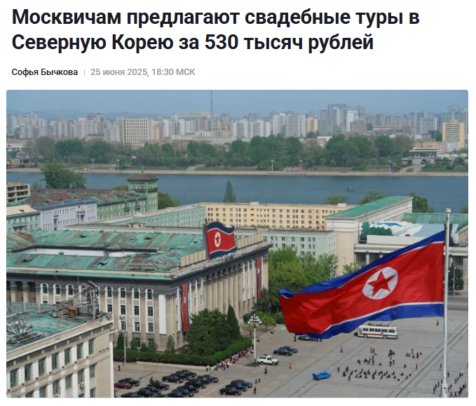 7. <a href="https://pikabu.ru/story/kak_nashi_uslugi_12_raz_popali_v_smi_za_4_mesyatsa_chast_2__korporativ_v_stile_gulaga_i_svadbyi_v_kndr_13049927?u=https%3A%2F%2Fabnews.ru%2Fnews%2F2025%2F7%2F6%2Frossiyanam-predlozhili-svadebnye-tury-v-kndr-za-500-tys-rublej%3Fysclid%3Dmdyn3xde1u818568571&t=%D0%92%20%D0%A0%D0%BE%D1%81%D1%81%D0%B8%D0%B8%20%D0%B7%D0%B0%D0%BF%D1%83%D1%81%D1%82%D0%B8%D0%BB%D0%B8%20%D1%81%D0%B2%D0%B0%D0%B4%D0%B5%D0%B1%D0%BD%D1%8B%D0%B5%20%D1%82%D1%83%D1%80%D1%8B%20%D0%B2%20%D0%9A%D0%9D%D0%94%D0%A0%3A%20%D0%BF%D1%80%D0%B0%D0%B2%D0%B4%D0%B0%20%D0%B8%D0%BB%D0%B8%20%D0%BF%D1%80%D0%B0%D0%BD%D0%BA%20-%20%D0%90%D0%91%D0%9D%2024&h=1e47f4457ec4851f9f57d84d9233770efe3912c4" title="https://abnews.ru/news/2025/7/6/rossiyanam-predlozhili-svadebnye-tury-v-kndr-za-500-tys-rublej?yscli..." target="_blank" rel="nofollow noopener">      :    -  24</a>