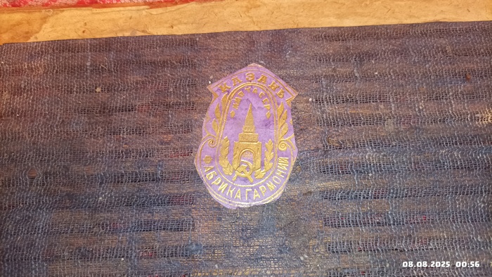 Гармонь Казанской фабрики гармонии