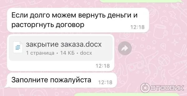 Ответ на пост «Супруги из Воронежа купили бракованную кровать. После жалобы производитель попросил их меньше резвиться и пригрозил судом» - Защита прав потребителей, Ozon, Клиенты, Кровать, Видео, Вертикальное видео, Короткие видео, Мат, Telegram (ссылка), Длиннопост, Ответ на пост, Волна постов