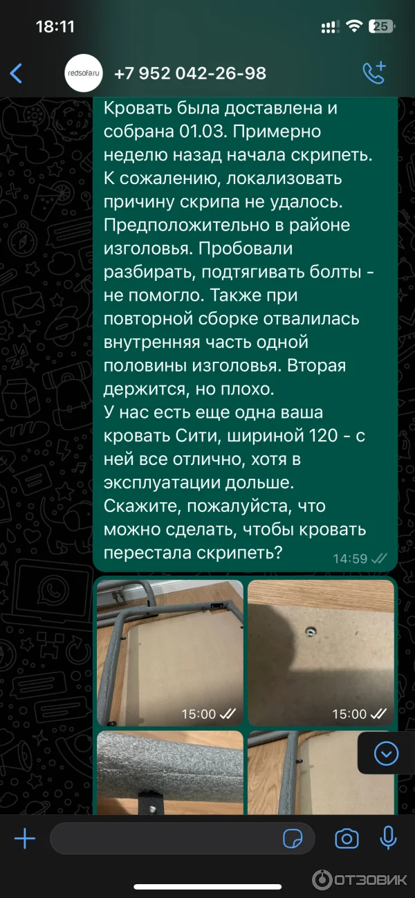 Ответ на пост «Супруги из Воронежа купили бракованную кровать. После жалобы производитель попросил их меньше резвиться и пригрозил судом» - Защита прав потребителей, Ozon, Клиенты, Кровать, Видео, Вертикальное видео, Короткие видео, Мат, Telegram (ссылка), Длиннопост, Ответ на пост, Волна постов