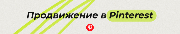 Внешняя реклама для маркетплейсов: 7 инструментов, о которых нужно знать в 2025 году Маркетплейс, OZON, Wildberries, Продвижение, Маркетинг, Длиннопост
