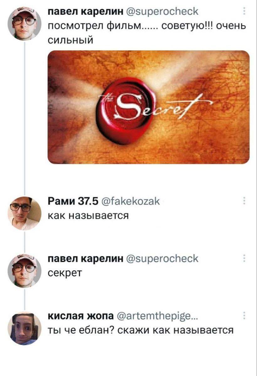 The meme is old, but it's as funny as the first time - Screenshot, Humor, Funny, Movies, Secret, Hardened, Bayan (musical instrument)