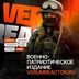 verumreactor