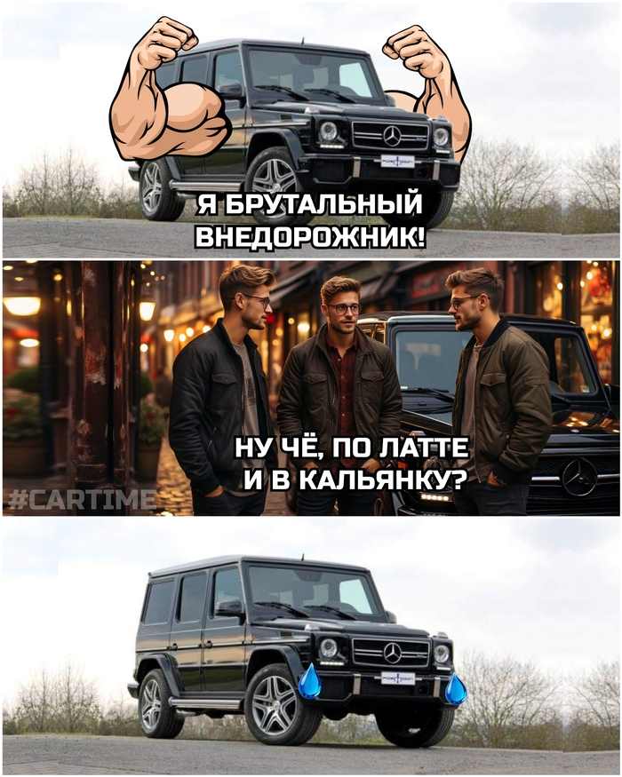 Внедорожник...