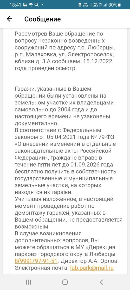 Дирекция парка считает, что так и должно быть, ну ок, им наверху виднее.
