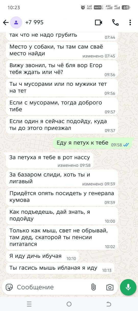 Вот переписка с этим умным человеком