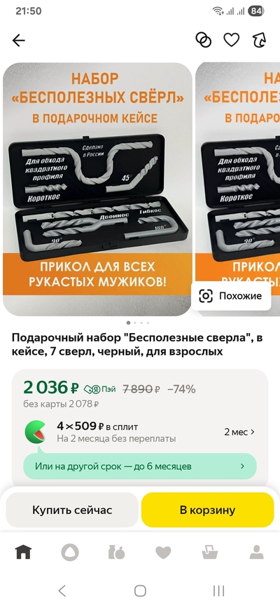 Иллюстрация к комментарию