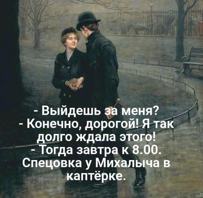 Выйдешь за меня?