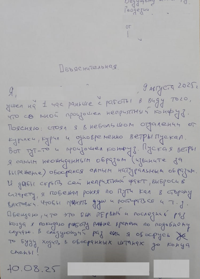 Неприятный конфуз