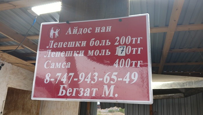 Лепешки боль
