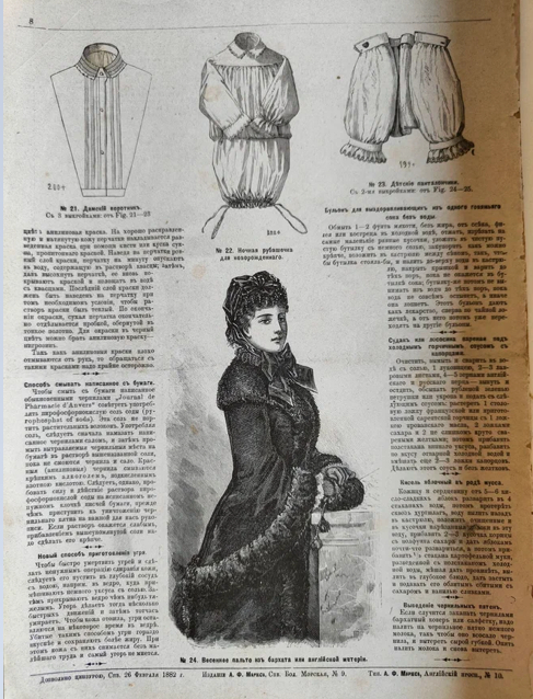       1882  (3) .  , , , ,  , , 