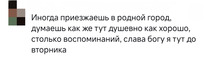 Ностальгия в меру