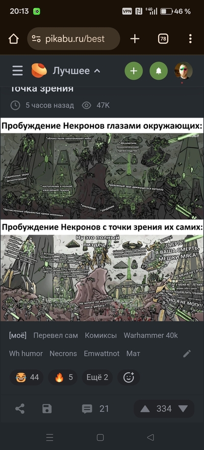 Иллюстрация к комментарию
