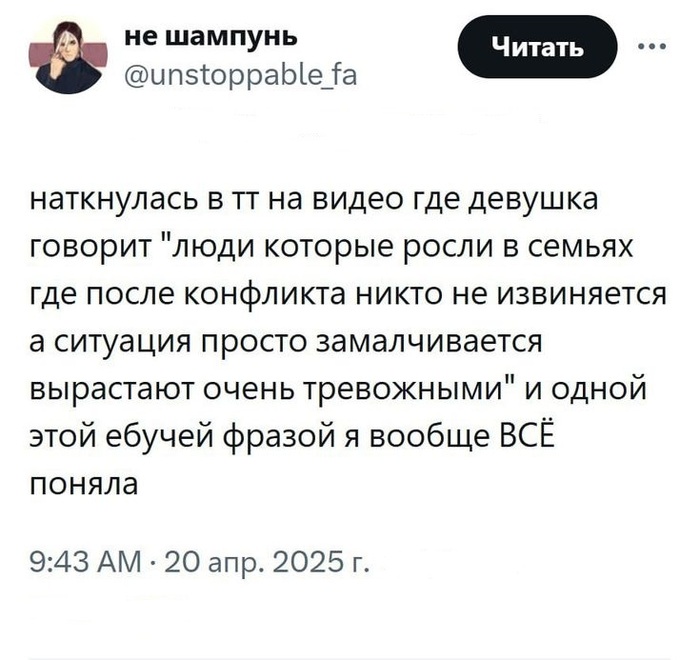 Всё поняла