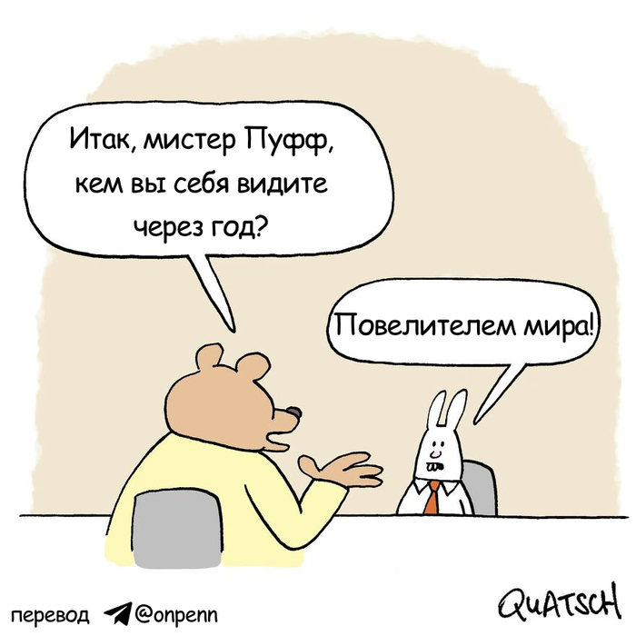 Почему нет?