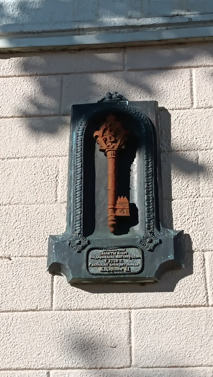 Ключ от города, не иначе)