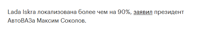 <!--noindex--><a href="https://pikabu.ru/story/ni_u_odnoy_iskryi_net_proverki_na_lokalizatsiyu_13069389?u=https%3A%2F%2Fwww.autonews.ru%2Fnews%2F6879fb209a79472c44923dfc&t=https%3A%2F%2Fwww.autonews.ru%2Fnews%2F6879fb209a79472c44923dfc&h=736d02bf4bfbf89c8cc446766bc7bc37630ec536" title="https://www.autonews.ru/news/6879fb209a79472c44923dfc" target="_blank" rel="nofollow noopener">https://www.autonews.ru/news/6879fb209a79472c44923dfc</a><!--/noindex-->