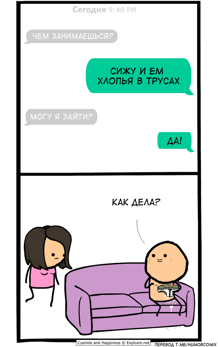 Просто сижу