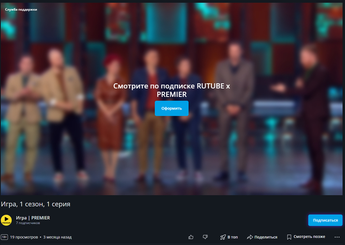   RUTUBE,  , , , 