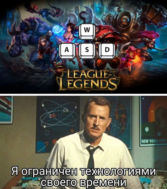 " ,   ?"  , League of Legends