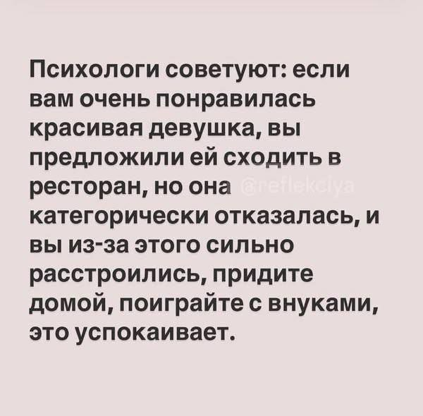 Дельный совет!