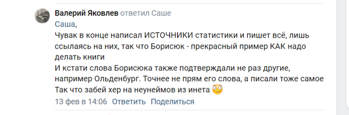 <!--noindex--><a href="https://pikabu.ru/story/istoriya_rossii_kotoruyu_prikazali_sfalsifitsirovat_borisyuk_a_a_chast_2_13071317?u=https%3A%2F%2Fvk.com%2Fwall-190247691_404806%3Freply%3D405324%26thread%3D404825&t=https%3A%2F%2Fvk.com%2Fwall-190247691_404806%3Freply%3D405324%26amp%3Bamp%3Bthread...&h=e86edb6460a304e3aa1376871e0afbd6978a8bcd" title="https://vk.com/wall-190247691_404806?reply=405324&thread=404825" target="_blank" rel="nofollow noopener">https://vk.com/wall-190247691_404806?reply=405324&amp;amp;thread...</a><!--/noindex-->