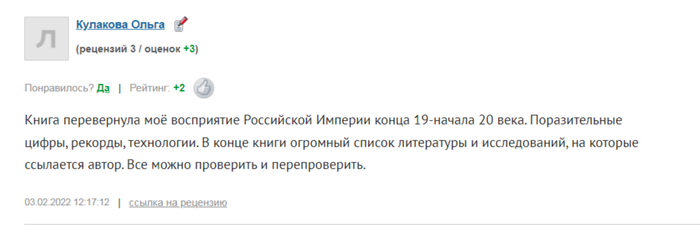 <!--noindex--><a href="https://pikabu.ru/story/istoriya_rossii_kotoruyu_prikazali_sfalsifitsirovat_borisyuk_a_a_chast_2_13071317?u=https%3A%2F%2Fwww.labirint.ru%2Freviews%2Fgoods%2F714206%2F&t=https%3A%2F%2Fwww.labirint.ru%2Freviews%2Fgoods%2F714206%2F&h=955e513da55e7f595c4ead7449c944450b749425" title="https://www.labirint.ru/reviews/goods/714206/" target="_blank" rel="nofollow noopener">https://www.labirint.ru/reviews/goods/714206/</a><!--/noindex-->