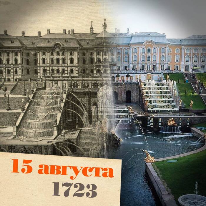 15  1723    , , -,  I, 