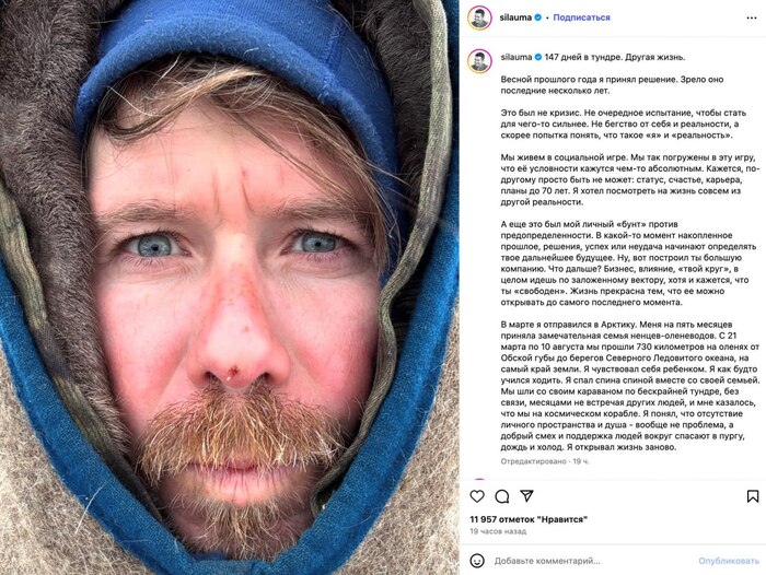 Вот это он вышел из зоны комфорта!