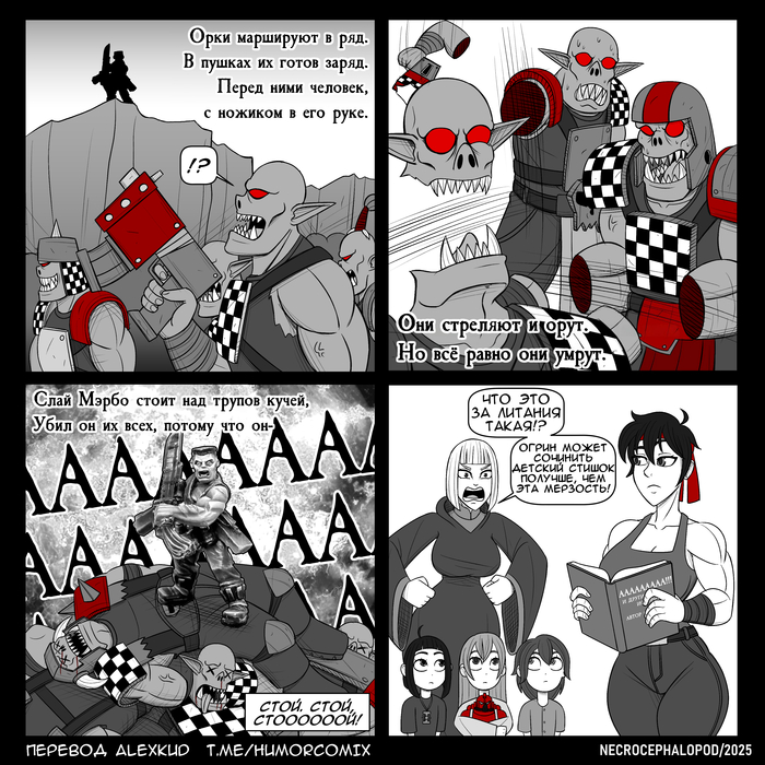     , , Warhammer 40k, Wh humor, , Catachan, Sly Marbo, Necrocephalopod