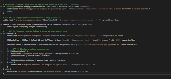   PowerShell.    Out-ConsoleGridView Powershell, Microsoft, ,  , IT, Windows, , ,  ,  , 