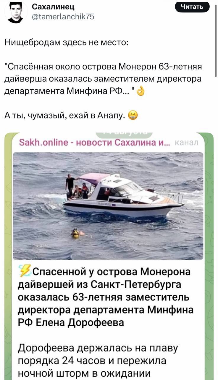 Whose Moneron? Sakhalinets - Politics, Sakhalin, X (Twitter), Russia, Liberals, Longpost