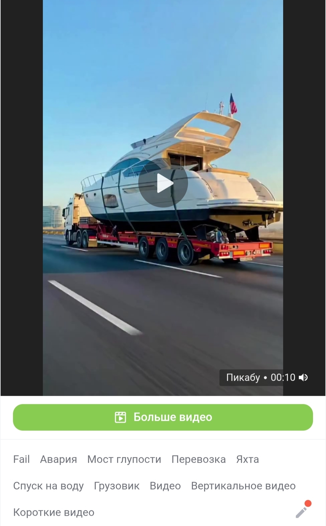 When you are in a hurry to launch your yacht - Fail, Crash, The bridge of stupidity, Shipping, Yacht, launching, Truck, Video, Vertical video, Short videos, Neural Network Content, Neural Networks, Artificial Intelligence, Luma Ai
